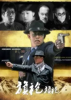 旗袍旗袍