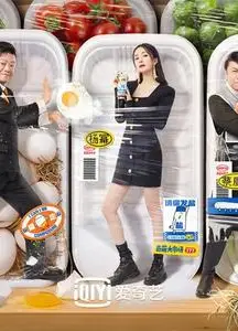 奇葩说恰饭