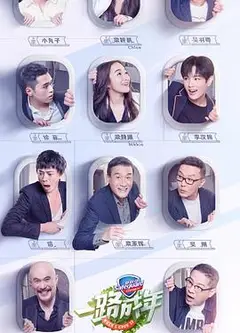 一路成年