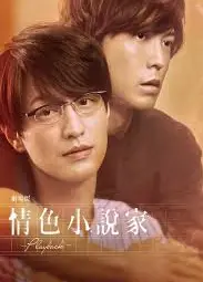 情色小说家