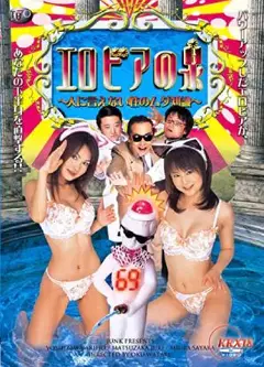 爱之泉