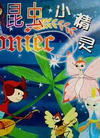 蓝骑士的冒险