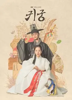 鬼宫