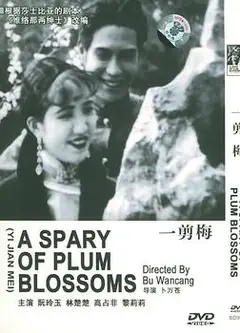 一剪梅