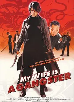 我的老婆是大佬