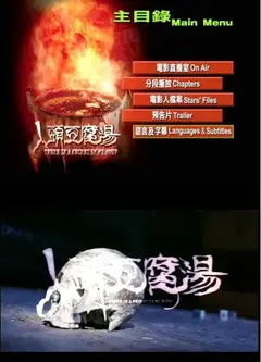 人头豆腐汤