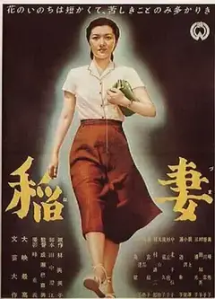稻妻