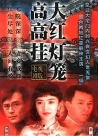 大红灯笼高高挂