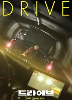 亡命直播