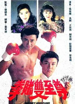 拳赌双至尊国语