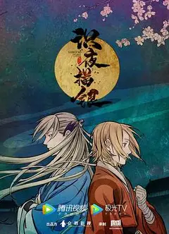 识夜描银