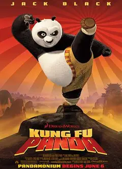 功夫熊猫