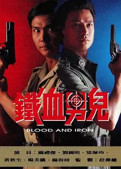 省港大追击国语