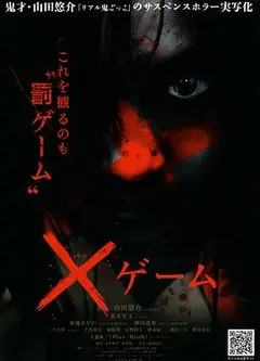欺凌游戏