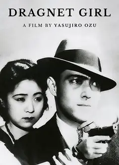 非常线之女
