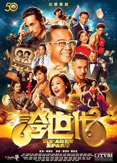 夸世代国语