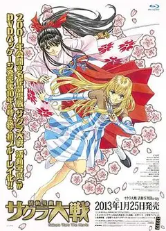 樱花大战活动写真