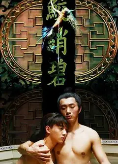 鲛绡碧