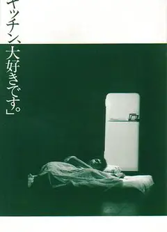厨房的秘密