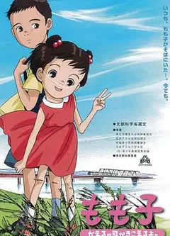 我的妹妹小桃子
