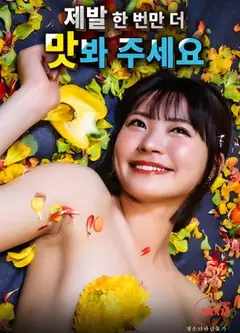 请再试一次