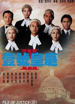 壹号皇庭3粤语