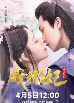 戏精王妃养成计