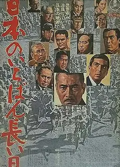 日本最长的一天1967