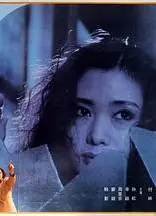 痴情女子