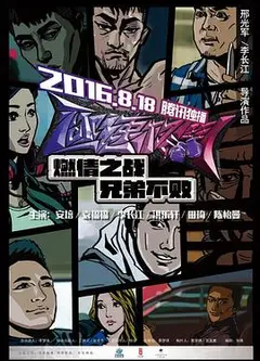极速格斗