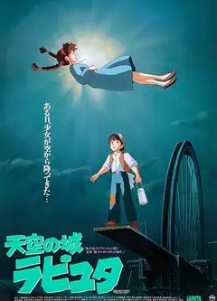 天空之城