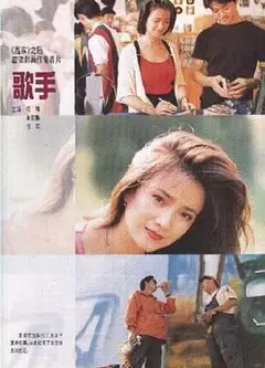 歌手