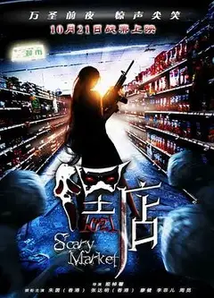 嘿店