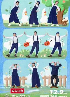 忘不了农场
