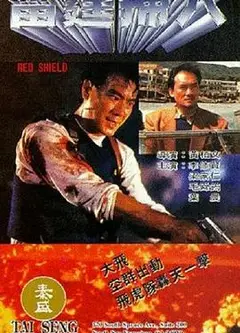 雷霆扫穴