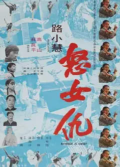 梦游女杀手