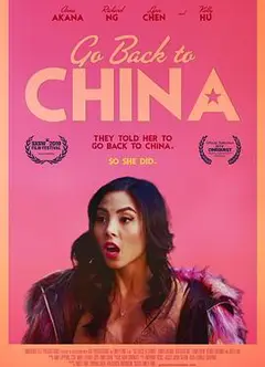 回到中国