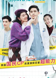 爱的警报器普通话版