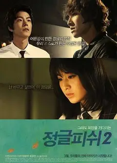 丛林的鱼2：剧场版