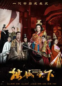 独孤天下