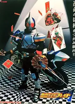 假面骑士剑