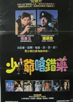 志在出位（粤语版）