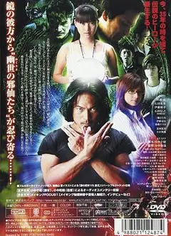 镜子超人REFLEX OV版