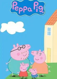 小猪佩奇 第七季