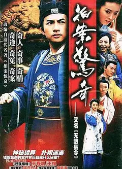 拍案惊奇
