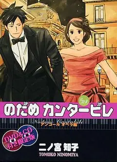 交响情人梦OAD