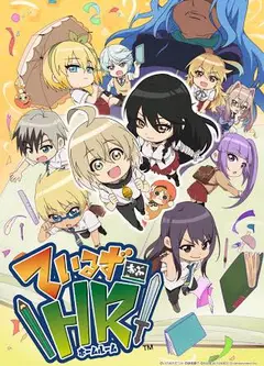 班会传说