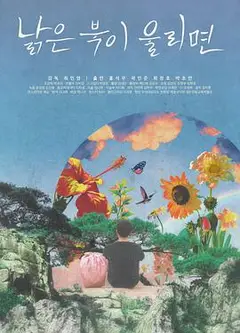 鼓声响起