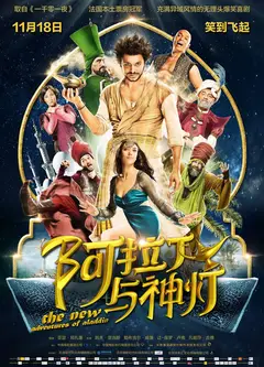 阿拉丁与神灯(原声版)