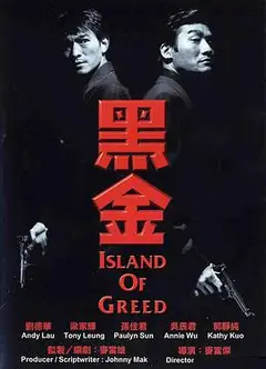 黑金